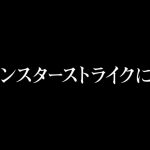 【モンスト】呪術廻戦コラボ発表PV