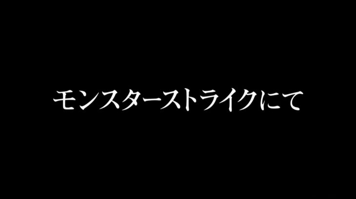 【モンスト】呪術廻戦コラボ発表PV