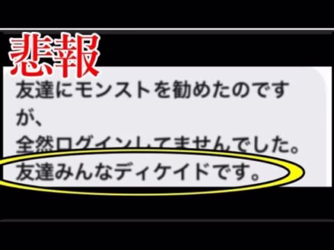 呪術コラボ来るけど友達に勧めてもすぐに辞められるのがモンストというゲームの現実