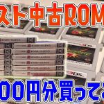 【モンスト】中古のモンスターストライク10000円分買ってみた‼神データを求めて….【PART11】