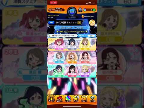 【モンスト】ラブライブ!×モンストコラボのライブ応援ミッションでメンバー全員に応援してみた〜?