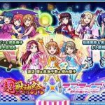 【モンストBGM】ラブライブ！サンシャイン!!×モンストコラボBGM 1時間耐久