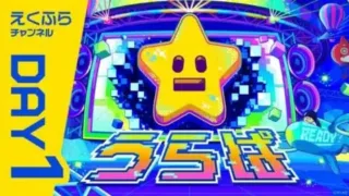 うらぱ【XFLAG PARK 2021 DAY1】【えく☆ふら】