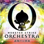 【XFLAG PARK 2021】「MONSTER STRIKE ORCHESTRA ~森閑の幻想曲~」ティザー映像【モンスト公式】