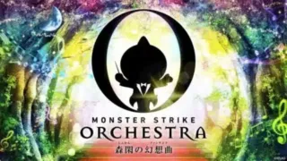 【XFLAG PARK 2021】「MONSTER STRIKE ORCHESTRA ~森閑の幻想曲~」ティザー映像【モンスト公式】