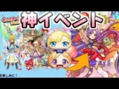 ぷにぷに モンストコラボという神イベントがこれです　妖怪ウォッチぷにぷに　レイ太