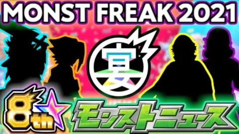 【8周年コラボ予想】ついに来る…！？今話題のあの人気アニメとのコラボが濃厚に？過去の傾向から見て『モンストフリーク2021』で発表されそうなコラボを真剣(ガチ)予想【けーどら】