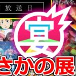 【モンスト】まじかよ…コラボ予想が鬼滅の最新情報で激化する!!「有力なコラボ」はこいつらだ!!【モンストフリーク 8周年】