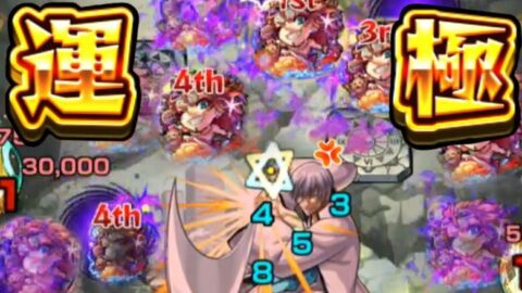 35万猿や 超究極 市丸ギンにも運極猿が最強だったわ モンスト Bleachコラボ モンスターストライク モンスト 動画配信まとめ