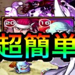 【モンスト】藍染　超究極に目印へ打つだけで勝てる！！　※１００％ワンパン固定打ち　星５二体編成・パワーアップウォール&透明パネルが苦手でも勝てる立ち回り徹底解説