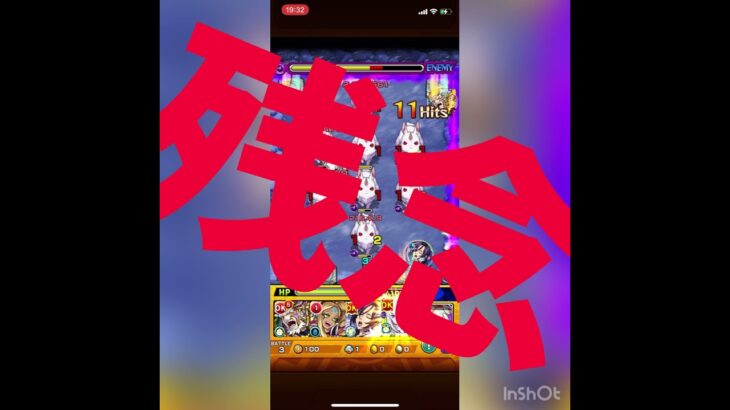 【モンスト 】モンストリゼロコラボクエスト攻略してみた。【命の価値は】