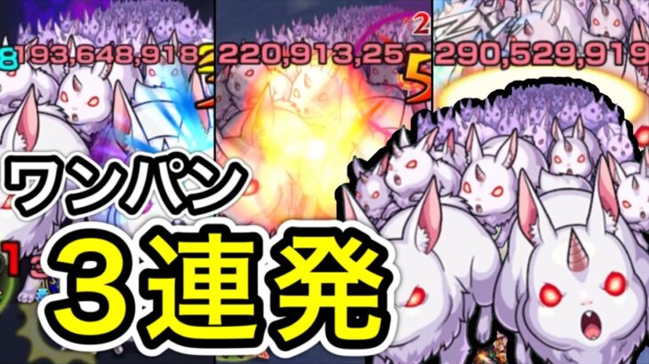 【超究極】ご注文はワンパンですか？大兎ワンパン3連発！【モンスト】【リゼロコラボ】