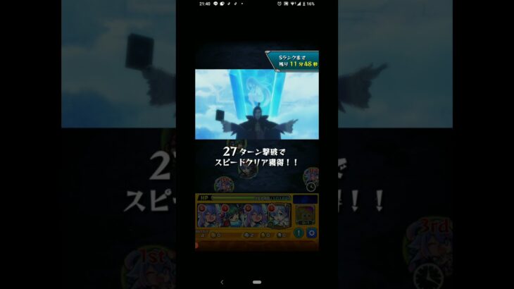 【モンスト/Re:ゼロ】ロズワール　無課金編成