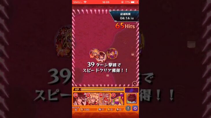 【モンスト】オーブ定期便を手に入れろ⑤爆絶黄泉☆超簡単☆雑魚３体連れて☆無課金者がゆく