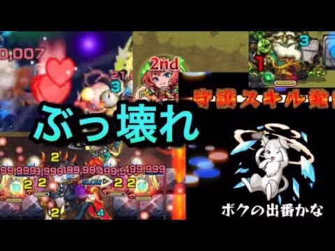【モンスト】守護獣パック強すぎて高難易度クエストがめっちゃ楽になる【5連発】《リゼロ》