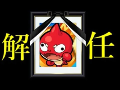 【速報】オラゴンさん遂にモンストの看板から降ろされるｗｗｗｗｗｗ【モンストニュース10月28日】