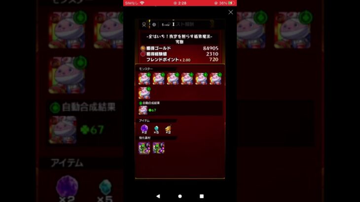 【モンスト】cm視聴でラッキー発動！？無料でモンスターボックスを拡張する裏技