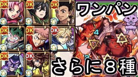【最終戦 ハオ】さらにワンパン8連発【モンスト】