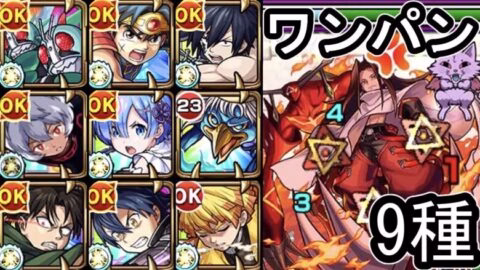 【最終戦 ハオ】ワンパン９連発【モンスト】