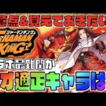 【モンスト】コラボ最難関。ハオ適正キャラ予想!!!《注意点&覚えておきたい事》シャーマンキングコラボ【ぺんぺん】