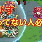 【モンスト】未開の大地拠点28 自陣無課金パで攻略しました【ゆっくり解説】