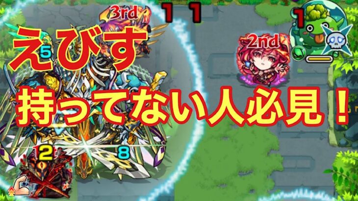 【モンスト】未開の大地拠点28 自陣無課金パで攻略しました【ゆっくり解説】