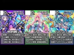 【モンスト】2021年12月版 最強キャラ ランキング TOP50 年末スパートでキャラ大量追加！ 帰蝶 クリスマスα ラファエル あの不遇の大物キャラの獣神化も追加