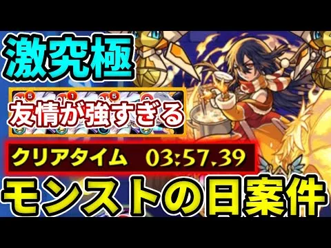【激究極：ブシェルノ】めんどくさいので友情ゲーにしてみた。【モンスト】