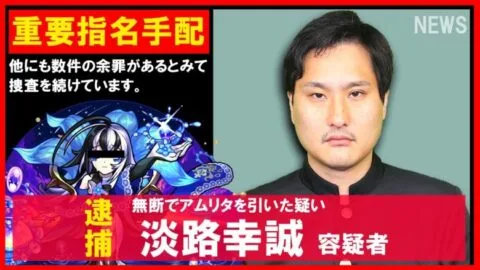 【モンスト】今回こそ無実を証明する…！？たちアカ取調室「アムリタ事件」