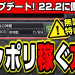 【この手があった!!】「黄金の神殿」のクエストチケットをガッポリ稼ぐ方法を紹介‼︎【モンスト】