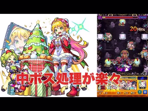 【モンスト】轟絶アンフェアにニュートンa使ってみた！　やっぱり風雷aが強いよね