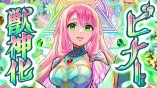 【獣神化】新生なる希望の器 ビナー SPECIAL MOVIE【モンスト公式】