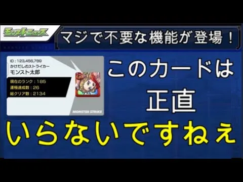 痒い所に手が届かないアップデートモンストニュース