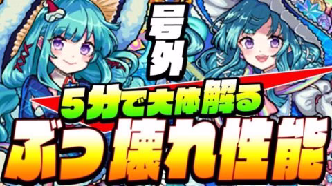 【号外】ついに獣神化改！魔改造された『ラファエル』のぶっ壊れ性能が5分で大体解る動画！超マインＬにカマエル超えの友情だと…！？【モンスト】【VOICEROID】【へっぽこストライカー】