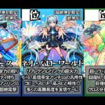 【モンスト】2022年1月版 最強キャラ ランキング TOP50 新春限定 ネオ は何位？ いや、どちらの形態が1位？ サタン 獣神化・改はランクイン？