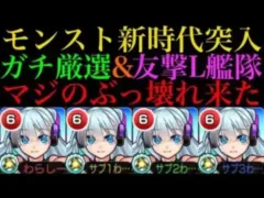 【モンスト】マジのぶっ壊れキャラ爆誕!?ネオ艦隊で禁忌26の獄に行ってみた！