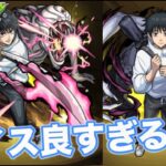 【モンスト】乙骨憂太のボイスが良すぎる件！！呪術廻戦コラボ第2弾【モンスターストライク】#Shorts