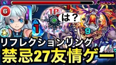 【別ゲー化】ネオのせいでまさかの友情ゲーと化してしまった禁忌27のカルナさん【モンスト】