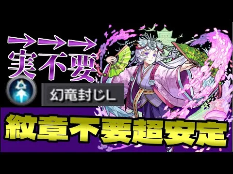 【闇ノマ】ヒメジ獣神化を使用した立ち回りを紹介【モンスト】
