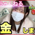 【モンスト】遂にぶーちゃんねるも無課金卒業か?!経緯や今後について【モンスターストライク】