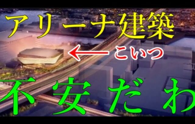 俺らの課金をモンストの改善で無くアリーナ建築に使う運営への不安と不満