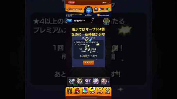 モンスト オーブの表示 バグ モンスターストライク モンスト 動画配信まとめ