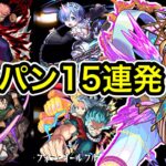 【超究極】天界への挑戦！メタトロンワンパン15連発！【モンスト】