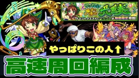 【けいウサ】ヘックスおすすめ周回編成2パターン紹介