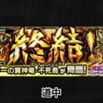 【モンスト×遊戯王】闇マリク戦 道中BGM