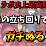 【超究極　鬼舞辻無惨】この立ち回りで負け率激減！？攻略解説！【モンスト】