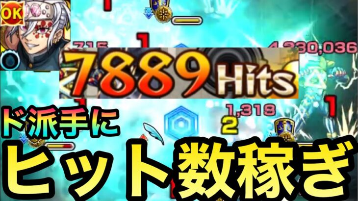 【約8000Hits】ヤバすぎwww宇髄さんでド派手にヒット数を稼ぎまくってみた