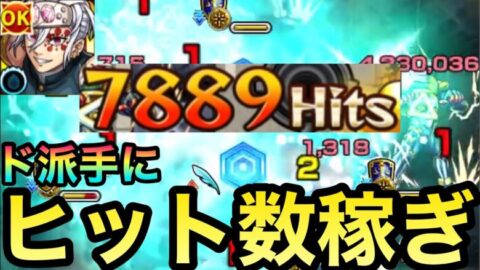 約8000hits ヤバすぎwww宇髄さんでド派手にヒット数を稼ぎまくってみた モンスターストライク モンスト 動画配信まとめ