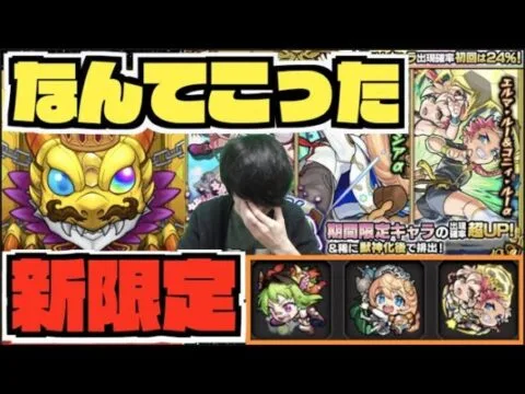 【新限定ガチャ】なんてこった!!!!!!『アナスタシアα』『李信α』『エルマルーα』狙いでガチャ!!!《私立モンスト学院2》【ぺんぺん】