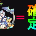 《αコラボ予想》ピリカαであのコラボ確定!?モンストニュース前にひとつまみ【モンスト】